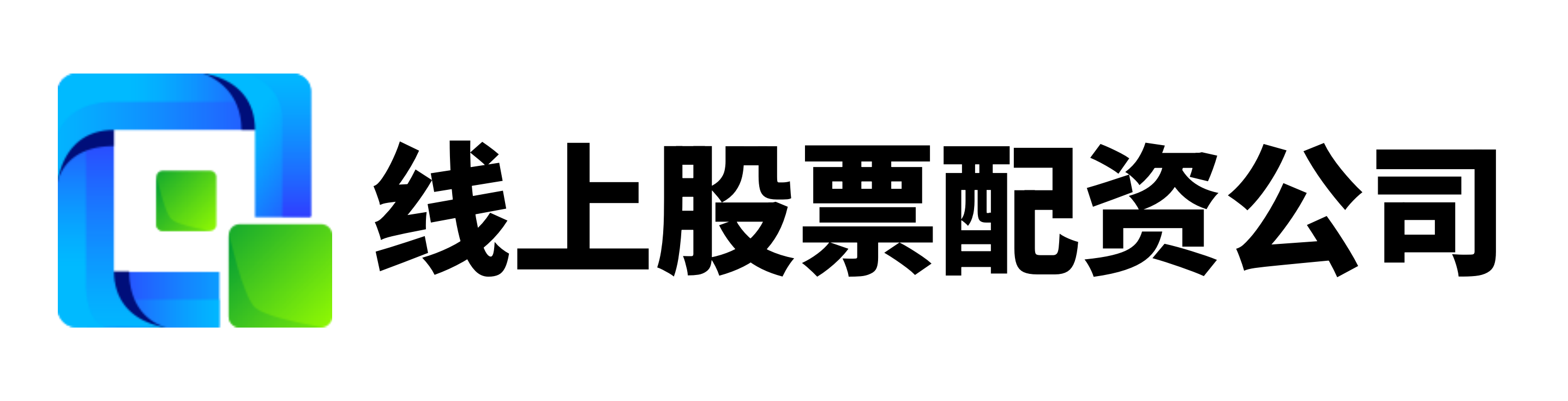 众合配资