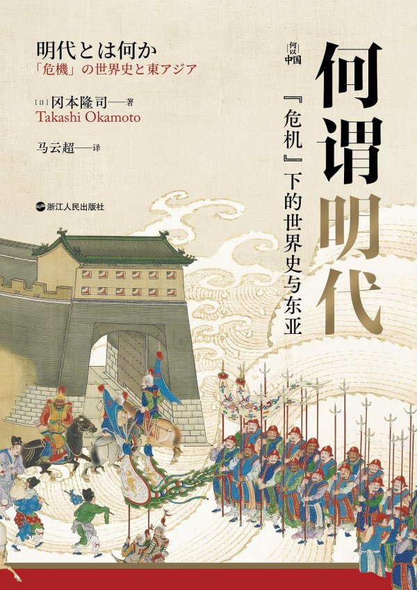 驰盈策略 罗岗：气候危机导致蒙古帝国崩溃？｜新春阅读