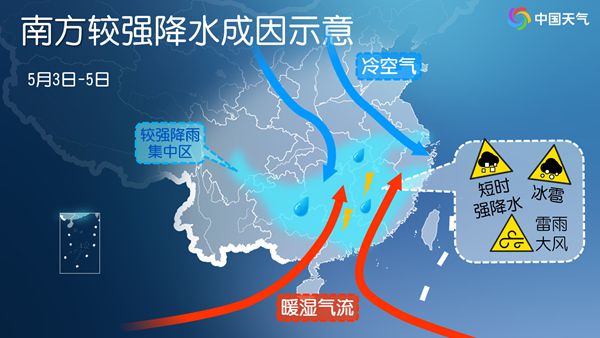 闻道资本 明起南方降雨明显增多，五一假期返程留意交通安全