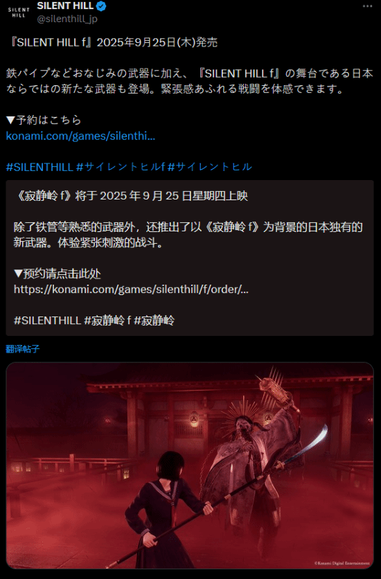银易配资 《寂静岭f》武器介绍：有日本当地特色的大长刀！