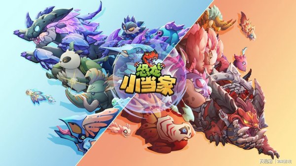 赢赢顺配资 《恐龙小当家》启航测试正式开启，多项游戏内容首次解锁