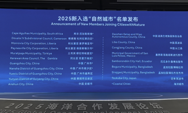 括普投资 国际殊荣！越秀区入选“自然城市”