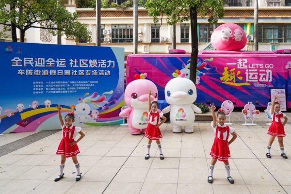 摩根证券 引领垃圾分类新风尚，广州“绿色全运·分类同行”绿色市集进社区