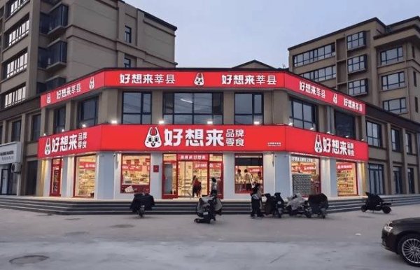 中金辰大 万辰生物港股闯关，“好想来”加盟商能蹭多少红利？